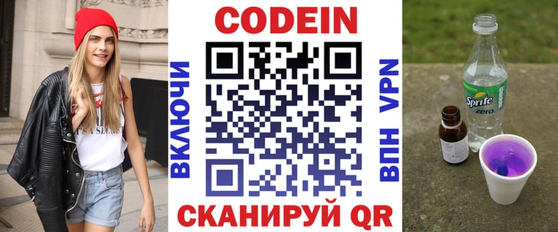 купить наркотики цена Каспийск Кодеиновый сироп Lean напиток Lean (лин)