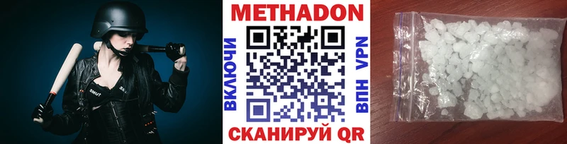 Метадон белоснежный  Каспийск 