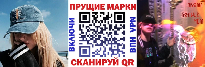 Наркотические марки 1500мкг  Каспийск 